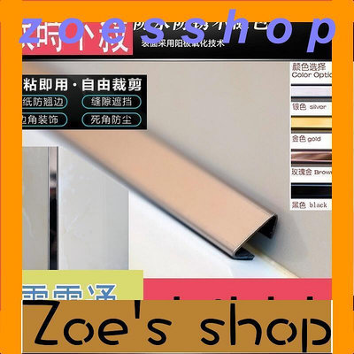 zoe-不銹鋼陰角線內角線三角線條瓷磚實木地板革壓條扣自粘衣柜收邊條  線槽配件