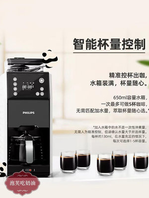 【新品】美式全自動咖啡機HD7901家用小型研磨一體熊貓機-泡芙吃奶油