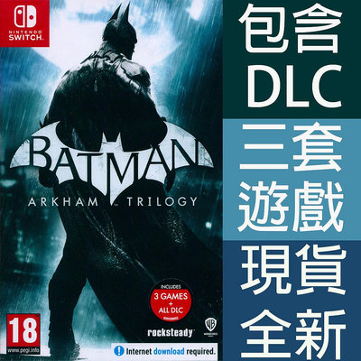 【一起玩】NS Switch 蝙蝠俠：阿卡漢三部曲 英日文歐版 Batman：Arkham Trilogy
