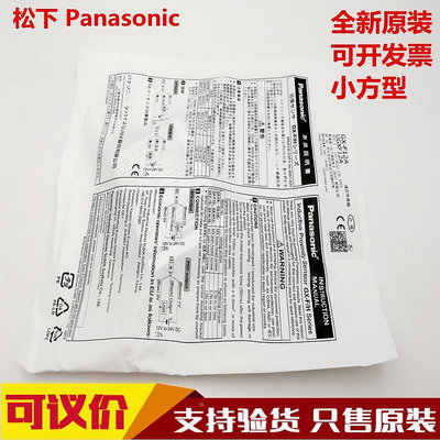 panasonic松下接近開關傳感器GX-H8A GX-F8A GX-F12A H12A F15A-P