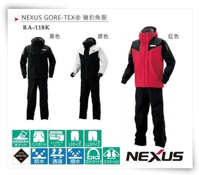 {龍哥釣具9} SHIMANO 新款GORE-TEX 磯釣釣魚衣套裝 RA-118K LL 黑色