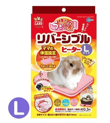 ☆米可多寵物精品☆日本Marukan兔用保暖加熱墊 寵物專用電暖墊RH-101  L 有三種尺寸