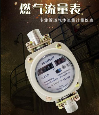 6家用天然氣燃氣錶 氣體羅茨流量計 液化氣煤氣瓦斯氣乙炔流量錶~賣賣賣