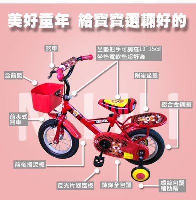 BIKEONE MINI10 12吋小虎兒童雙人座腳踏車(附輔助輪) 流線感設計把手坐墊可調 鋁合金鋼圈兒童三輪車