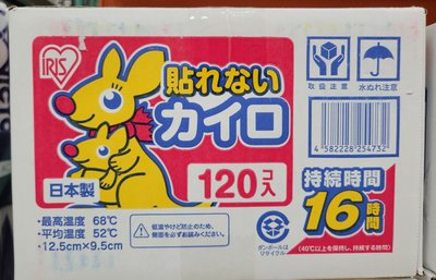【小如的店】COSTCO好市多線上代購~IRIS OHYAMA 袋鼠家族 日本製握式暖暖包/手持式暖暖包(每盒120入) 698902