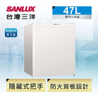 #私訊找我全網最低# SR-C47A6 【台灣三洋Sanlux】47L 二級能效單門小冰箱