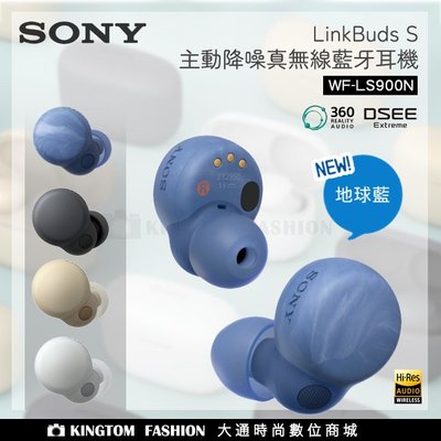 SONY WF-LS900N 開放式真無線藍芽耳機 原廠公司貨