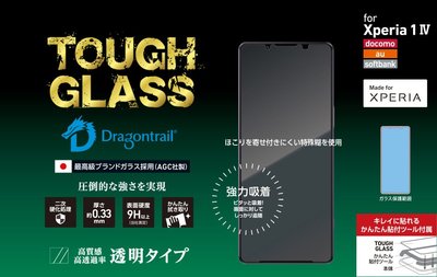 馬可商店 全新 日本 DeFF TOUGH GLASS 基本款 透明玻璃保護貼 Xperia 1 IV / V