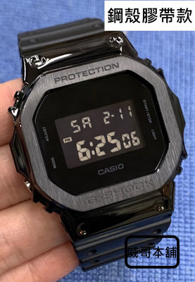 【威哥本舖】G-Shock 全新改裝實品 鋼殼膠帶款 DW-5600改裝 DW-5600BB 已改含錶（黑）