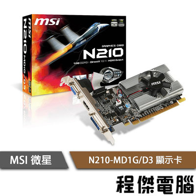 【MSI 微星】N210-MD1G/D3 顯示卡 實體店家『高雄程傑電腦 』