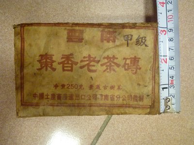 原裝~中國普洱茶~甲級老茶磚(郵寄免運費)---21101