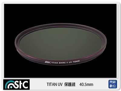☆閃新☆免運費,可分期,送USB 小米風扇 STC TITAN UV 抗紫外線 鋁環 保護鏡 40.5mm 40.5