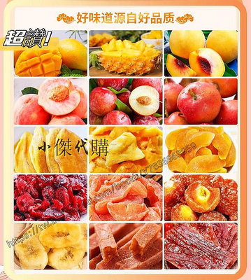 小傑家~水果乾250g500g混合裝零食大禮包芒果乾果脯蜜餞禮盒休閒食品
