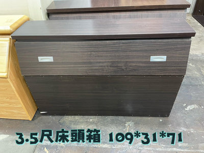 南港中古床頭櫃推薦買賣回收 N2305-40 三尺半床頭箱 收納櫃 置物櫃 直掀床頭片