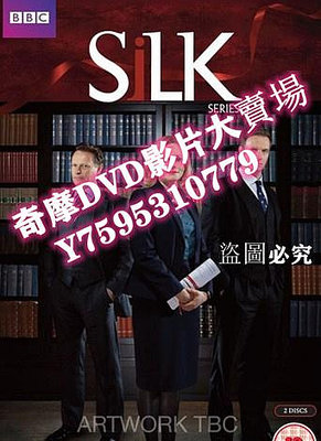 DVD專賣店 皇家律師第二季 完整版