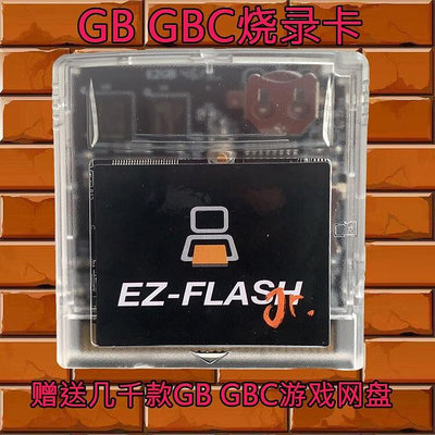 新款EZ FLASH junior GB/GBC游戲卡 EZ FLASH- junior GB燒錄卡