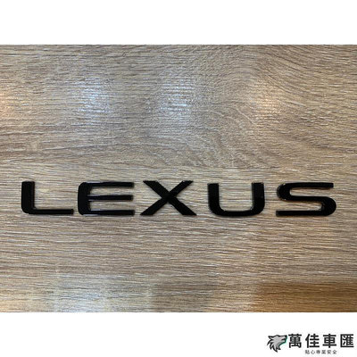 法騰 LEXUS NX200 NX250 NX350 NX350h NX450車標 黑字標 消光黑 原車字體 Lexus 雷克薩斯 汽車配件 汽車改裝 汽車用品