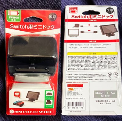 Nintendo Switch 良值 便攜迷你充電底座 支架 多角度 HDMI視頻轉換器