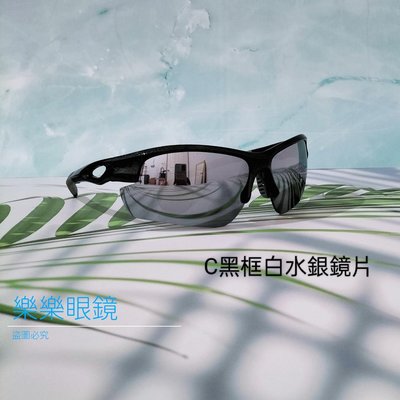 運動型太陽眼鏡（黑框白水銀）贈送眼鏡布眼鏡袋