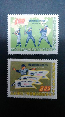 中華民國青年，青少年及少年棒球隊榮獲世界三冠王紀念郵票(民國六十三年)