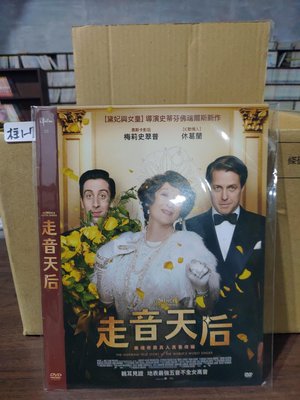 正版DVD-電影【走音天后】-梅莉史翠普 休葛蘭(直購價) 席滿客二手片
