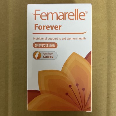 芙嘉寶 Femarelle 公司貨 56顆/盒