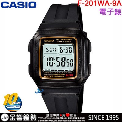 【金響鐘錶】預購,全新CASIO F-201WA-9A,公司貨,10年電力,電子運動錶,世界時間,計時碼錶,鬧鈴,手錶