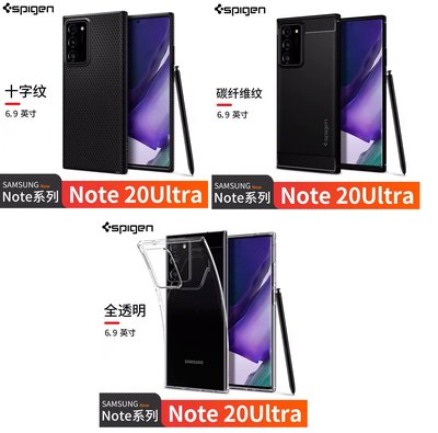 KINGCASE (現貨) Spigen Galaxy Note20、Note20 Ultra 手機殼透明纖維軟膠保護套