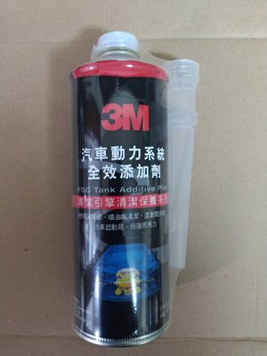 3M 汽車動力系統全效添加劑 PN9917 (6罐超取免運)