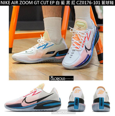 【小明潮鞋】少量 NIKE AIR ZOOM GT CUT EP 白 黑 藍 CZ0176-101耐吉 愛迪達