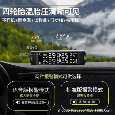 【現貨】太陽能胎壓監測計tpms內外置胎壓監控儀數顯胎汽車胎壓監測器B21