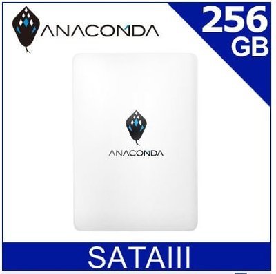 【宅天下】ANACOMDA巨蟒 TT 256G SSD固態硬碟SATA III 2.5吋 五年保 搭機另有優惠