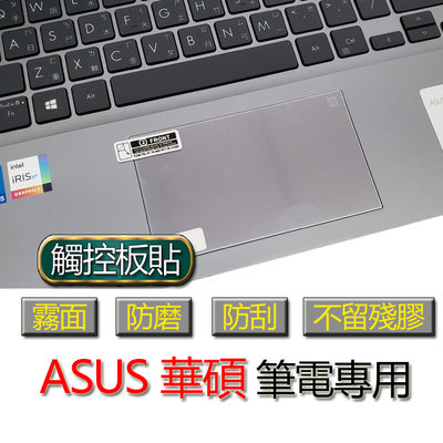 ASUS 華碩 K413FP K413J S435E 觸控板貼 霧面 筆電 保護貼 保護膜 觸控板膜 觸控板