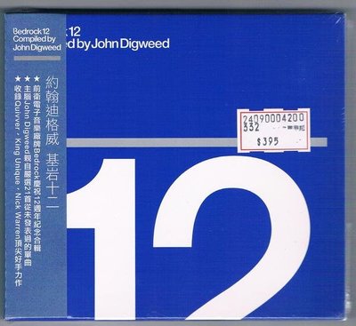 西洋CD-約翰迪格威John Digweed - 基岩十二Bedrock 12 (2CD) 全新/免競標