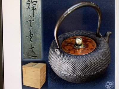 【珍華堂】日本南部鐵壺-祥雲堂造-紫斑銅蓋-提手銀鑲嵌入-霰文様-桐木箱-古董物品