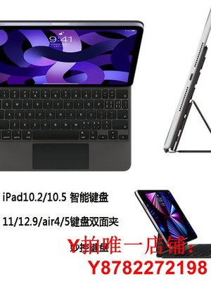 ipad pro10.2原裝11寸AIR4/5蘋果12.9智能妙控鍵盤Smart Keyboard
