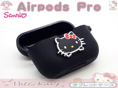液態矽膠 防護抗污度UP 三麗鷗授權 Hello Kitty 蘋果AirPods Pro 藍牙耳機盒保護套 黑色