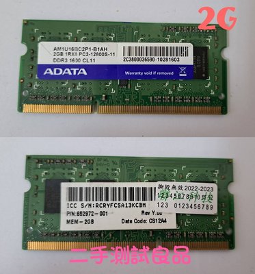 【筆電記憶體】威剛ADATA DDR3-1600 2G『AM1U16BC2P1-B1AH』