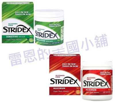 【雷恩的美國小舖】Stridex 水楊酸棉片 強效 溫和 水楊酸 粉刺 清潔棉片 臉部清潔(90片)