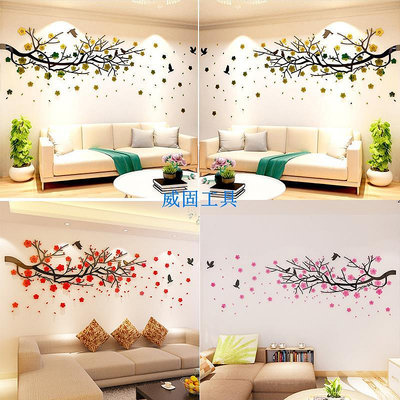 現貨 梅花綻放 花壁貼 防水壁貼 花卉裝飾 客廳壁貼 房間壁貼 壁貼 牆貼 壁紙 DIY組合裝飾佈置