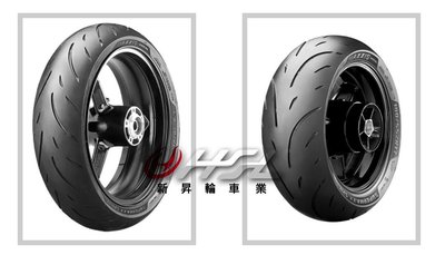 台中新昇輪車業 MA-SP 180/55-17  ZR 鋼絲胎 含裝或含運