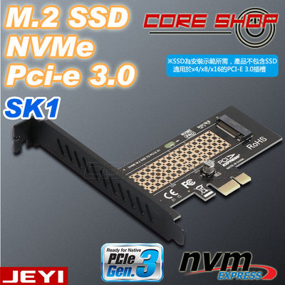 ☆酷銳科技☆JEYI佳翼 M2 M.2 SSD轉 PCI-E X1 Gen3 NVMe擴充卡/SK1轉接卡/可加購散熱片