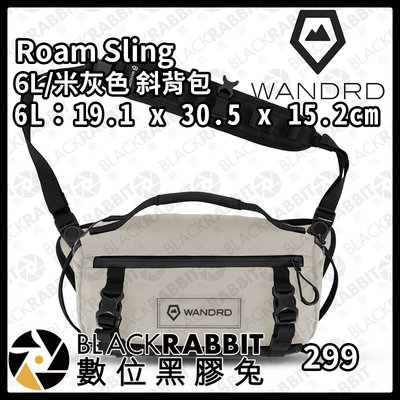 數位黑膠兔【 Wandrd Roam Sling 6L/米灰色 斜背包 】防水 收納  背包 相機包