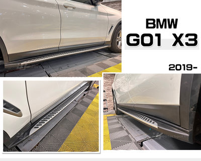 小傑車燈精品--全新 寶馬 BMW X3 G01 2019 側踏板 腳踏板 車側踏板 登車 踏板