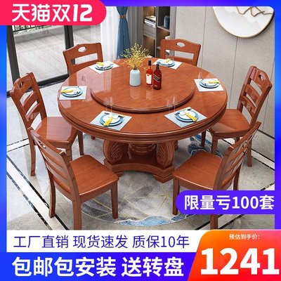 廠家現貨直發實木圓餐桌椅組合家用8人吃飯桌帶轉盤新中式橡木家用飯店大桌子