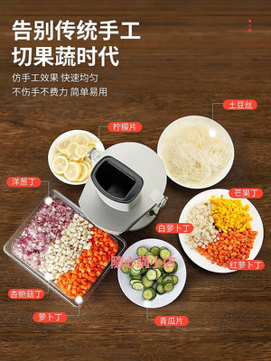 新款多功能切菜機商用小型切丁機切蘿卜土豆神器食堂電動切片塊切絲機