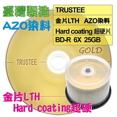 【台灣製造】50片-TRUSTEE LTH金片AZO染料GOLD BD-R 6X 25G空白光碟燒錄片/藍光片 半透版面