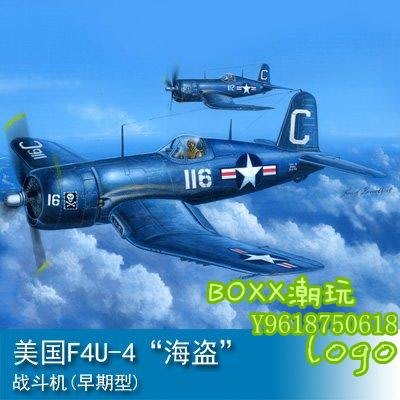 BOxx潮玩~小號手 1/48 美國F4U-4“海盜”戰斗機(早期型) 80386