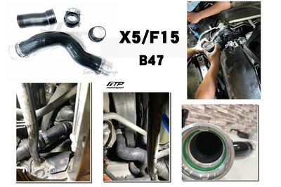 JY MOTOR 車身套件 - BMW X5 F15 17 + B47 FTP 強化 渦輪管 Charge Pipe