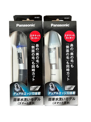 現貨馬上出 Panasonic 國際牌 ER-GN31 鼻毛刀 鼻毛器 耳鼻修容器 耳毛刀 可水洗 ER-GN11 GN